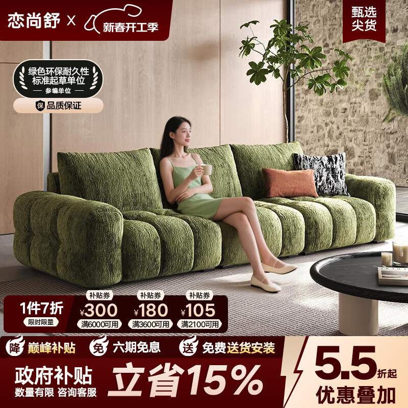 恋尚舒麦岛布艺沙发法式复古客厅轻奢现代雪尼尔可调节布沙发 2.2米左单+右单【可移动靠背】 【668XH系列雪尼尔】空气棉+海绵+硅胶棉