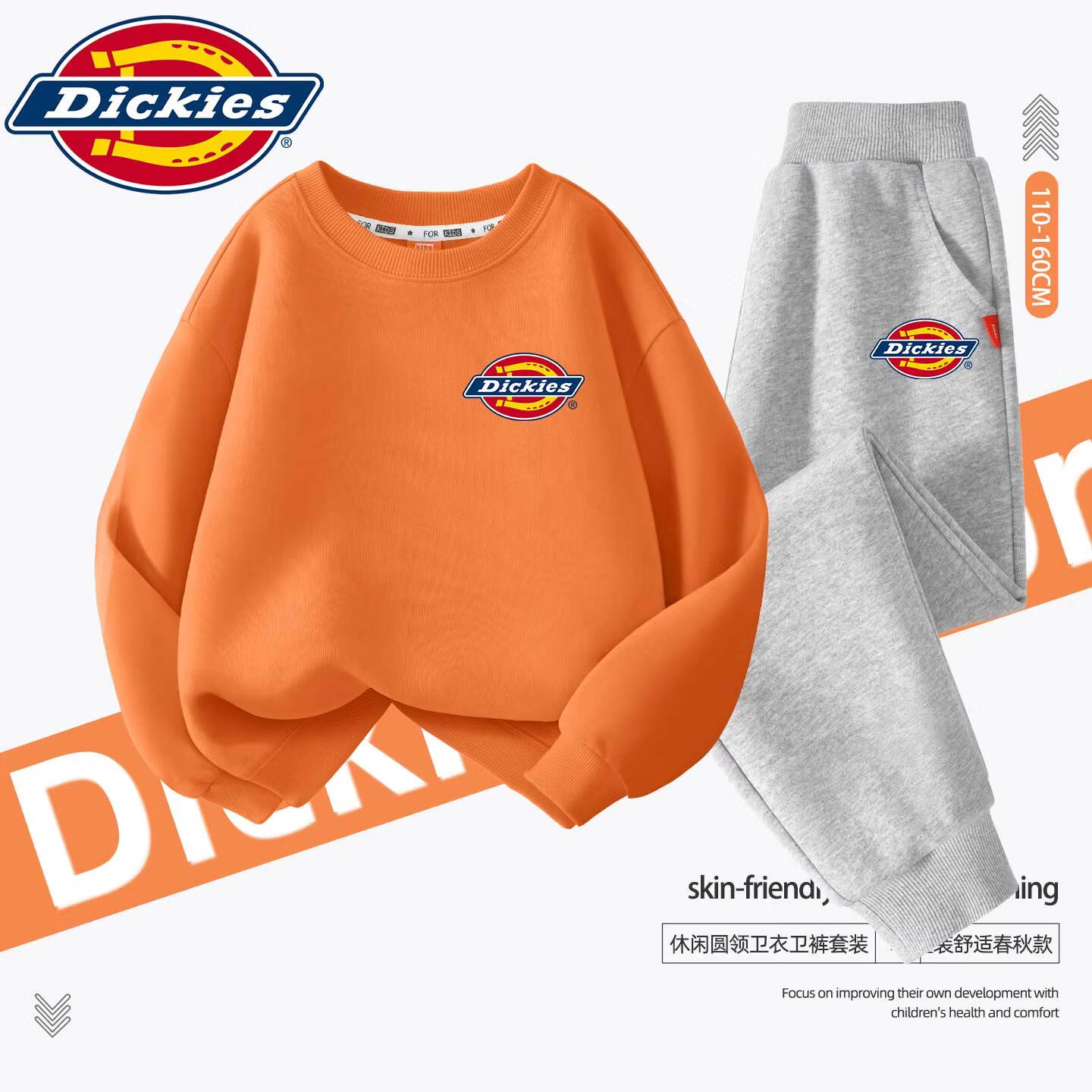 Dickies童装儿童运动套装2026春季新款潮酷男童卫衣洋气时髦女童春装衣服