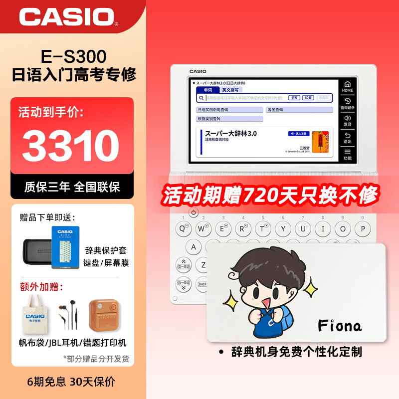 ����ŷ��CASIO�� �����ڿɷ���������ŷ���Ӵʵ�E-S300����ǵ���������������e-s300��Ӣ���ǵ�����߿�es300���� E-S300�� 500MB ���ʹǵ�����