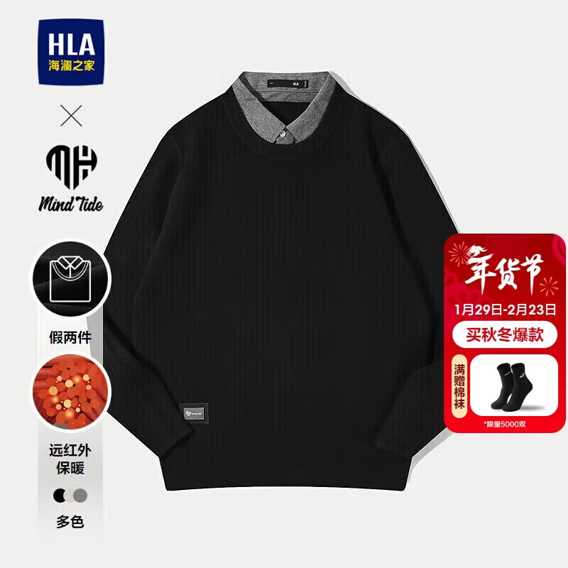 HLA海澜之家双领针织衫男亦心即为系列毛衣冬季男