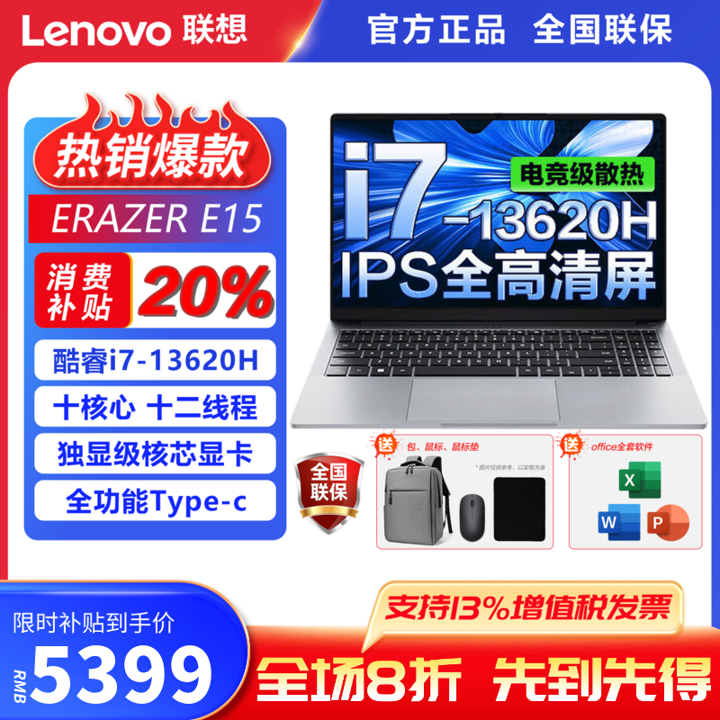 联想笔记本电脑电竞游戏2026补贴20%满血RTX5060独显高性能轻薄本大学生建模CAD设计绘图 拯救者Y7000P 酷睿十核i7-13620H 24G内存+1TB固态丨E15H 拯救者Y7000P丨小新16丨异能者可选