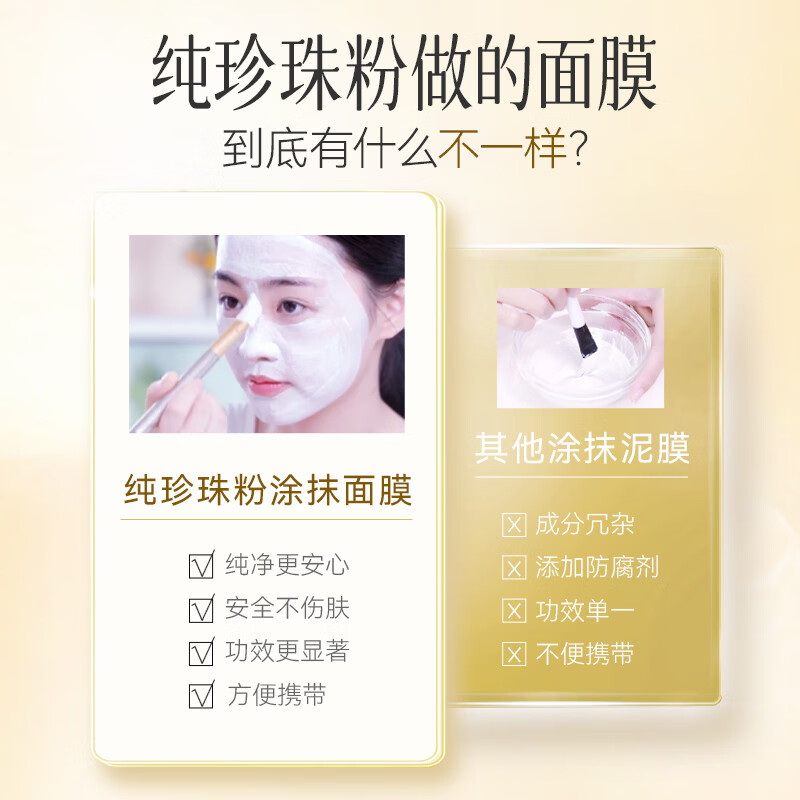 京润珍珠（gNPearl）养颜美白珍珠粉5g*20袋 烟酰胺美白提亮淡斑软膜粉保湿 美容养颜珍珠粉5g*20袋