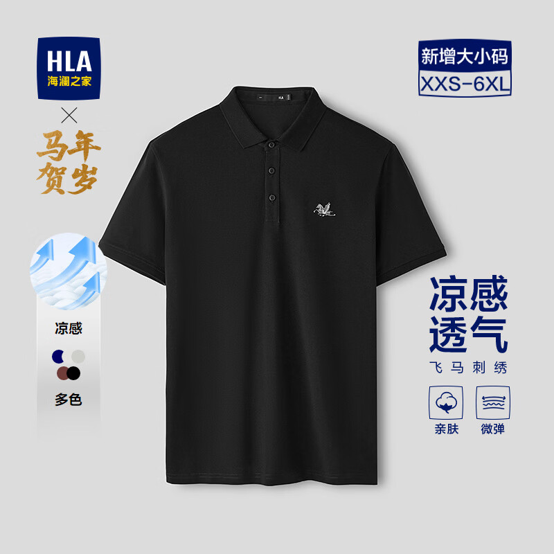 海澜之家（HLA）POLO衫男26新马年贺岁大码凉感短袖男夏季 黑色K8 【预订】 L 175/92A 推荐137~150斤