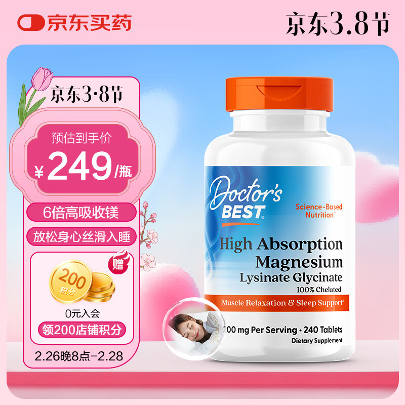 Doctor's best���ر�˹�ʰ���þ����þ6�����պ�˯��200mg/�ݣ�ÿ��2Ƭ��240Ƭ