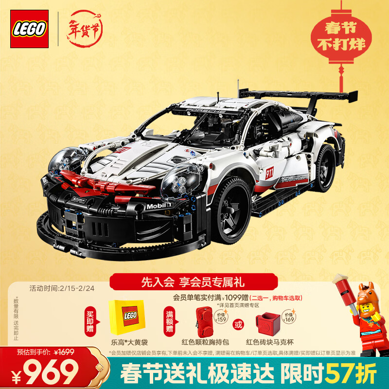 乐高（LEGO）积木机械组系列42096保时捷911男孩玩具生日新年情人节礼物装饰