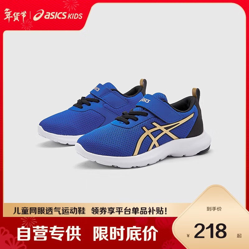 亚瑟士（asics）童鞋新款男女童运动鞋网眼透气休闲鞋LAZERBEAM 1154A198