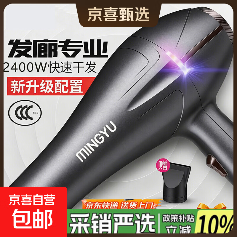 ������TOP������ͷ2400W�紵������þ��������Ӵ��ʴ�����������˷���Ůʿ�����귢��ר�÷�Ͳ �����÷��ȡ�������ٸ�רҵ�� 26���¿�/���ȼ������/��ѧ�ָ�/���뻤��/���� 50.4Ԫ(������)