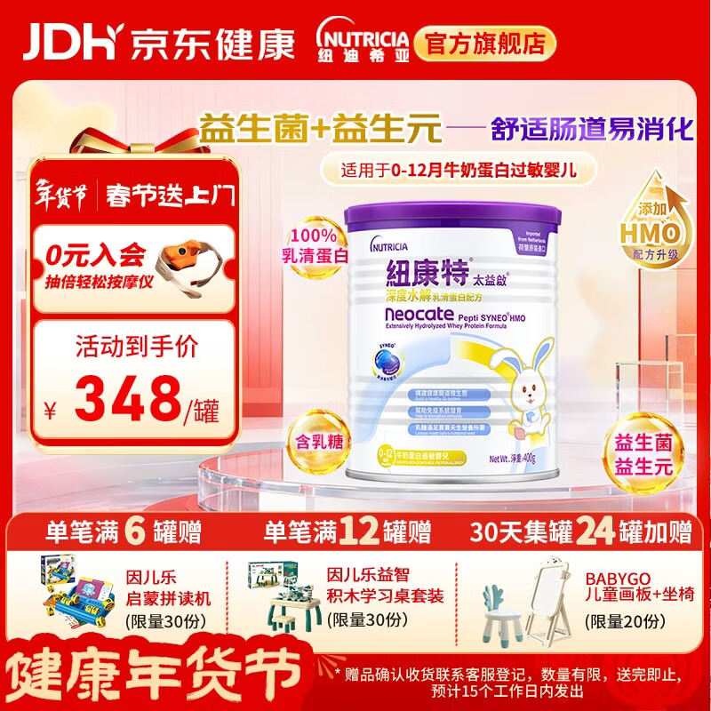 Ŧ����̫�������ˮ���䷽�� ������+������HMO ţ�̵��׹���Ӥ������ ̫����HMO 400g*1�� �����ˮ������HMO��