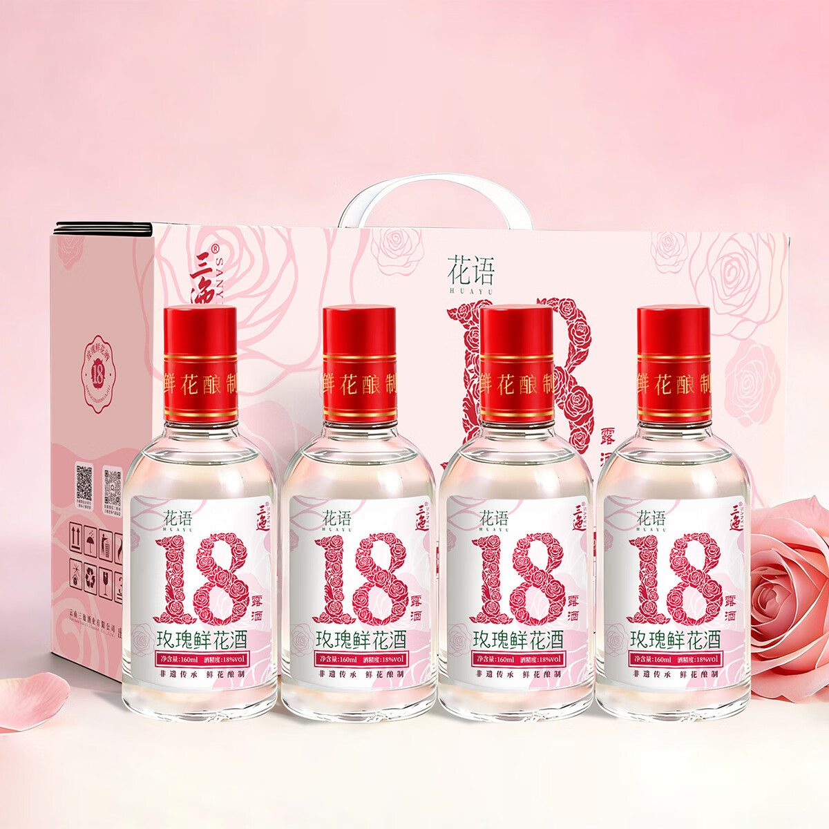 三迤花语十八18度玫瑰花酒160ml*4瓶红盖装 纯粮白酒睡前低度微醺露酒 18%vol 160mL 4瓶 【实惠装】花语十八 玫瑰花酒160ml*4瓶 18度花语十八160ml