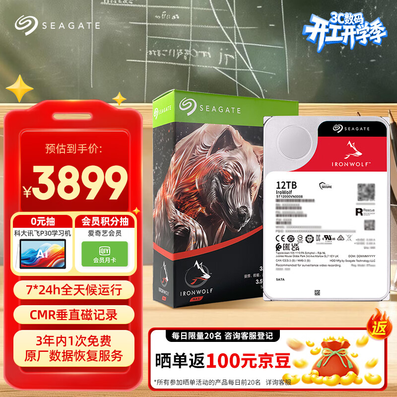 Seagate/ϣ�� ST12000VN0008 ����12T Ӳ�� 7200ת 