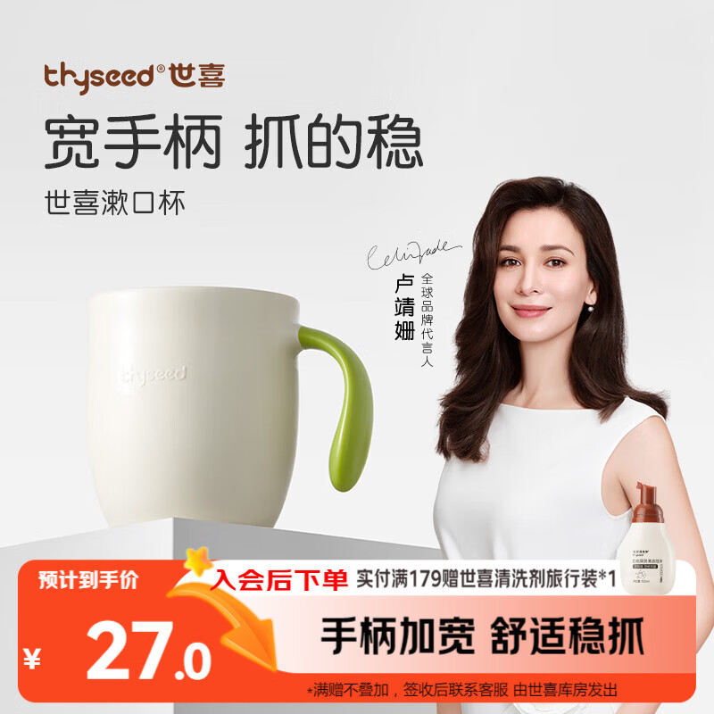 世喜敞口杯喝水喝奶 儿童漱口杯子宝宝刷牙杯 一杯三用