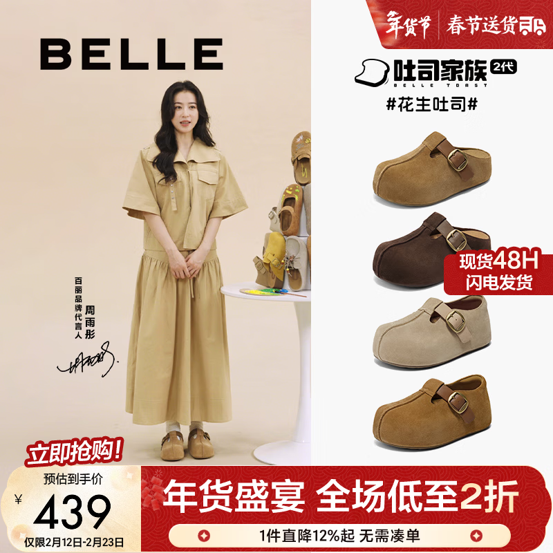 ������Belle������ͮͬ�����˾����ЬŮ���̳����ͷ��E7P1DAH6 ��ɫ-���ϰ� 39 (245mm)