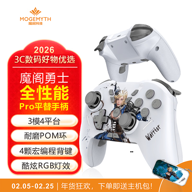 魔阁勇士全性能switch/switch2 Pro电脑手机手柄王国之泪玛丽奥赛车黑神话悟空原神艾尔登法环双人成行 【文创版】魔女-象牙白