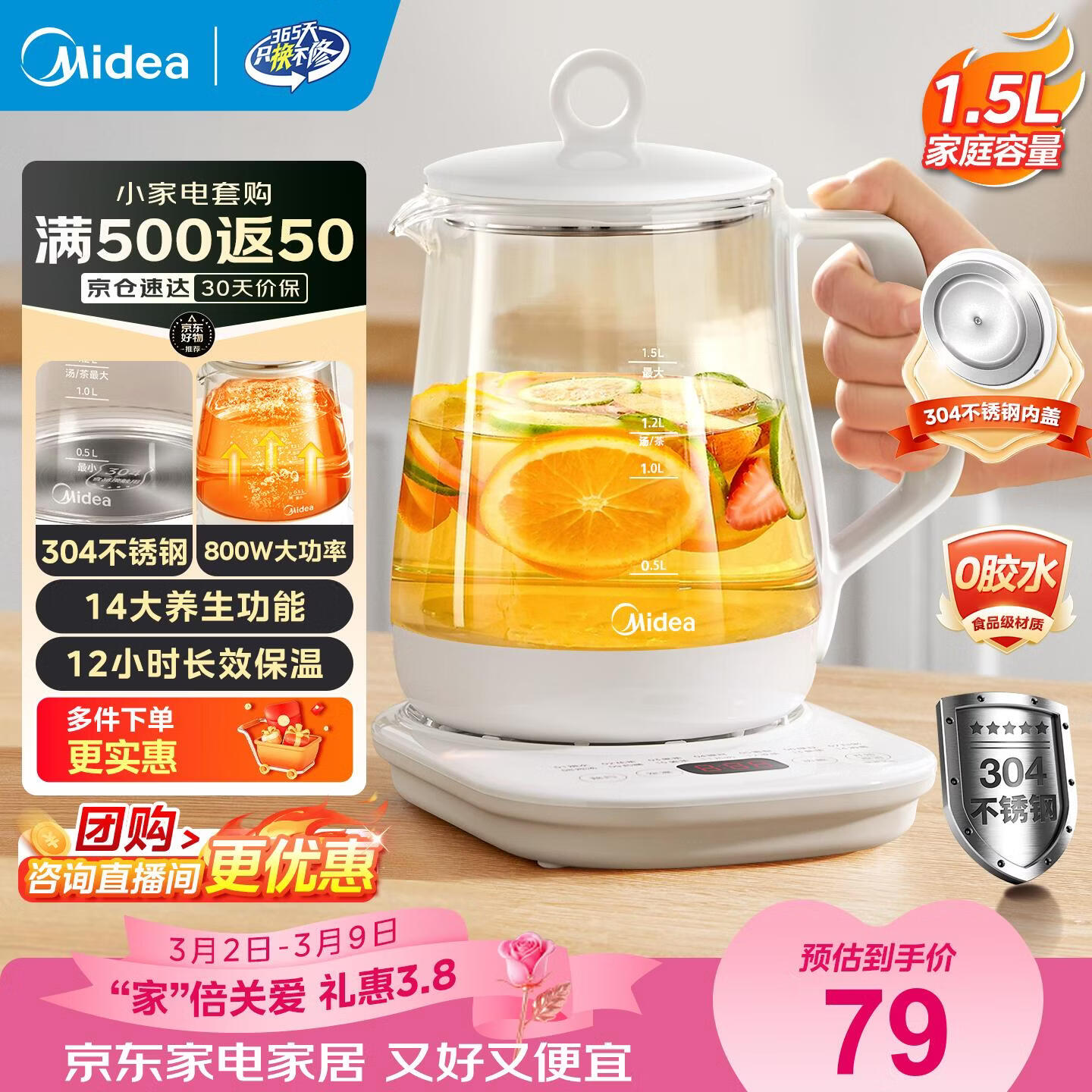 美的（Midea）养生壶大容量 煮茶器智能预约1.5L烧水壶 恒温煮茶壶 办公室电水壶 花茶壶 【双层隔热盖】14大养生功能12Q 1.5L