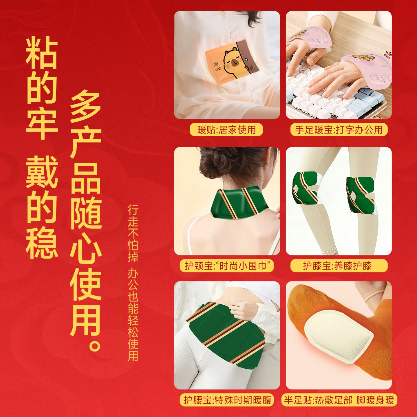 萱草年货送礼暖心大礼盒暖宝宝贴护腰贴暖足贴送礼送亲友自发热贴 【送礼送温暖】综合大礼盒