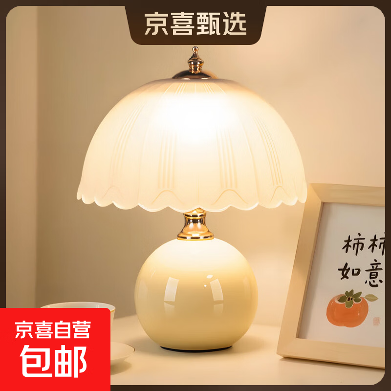 奶油风台灯卧室创意床头柜轻奢高级感主卧温馨结婚氛围小夜灯 【奶油黄】插电按键调光（三色变光+可调亮度）