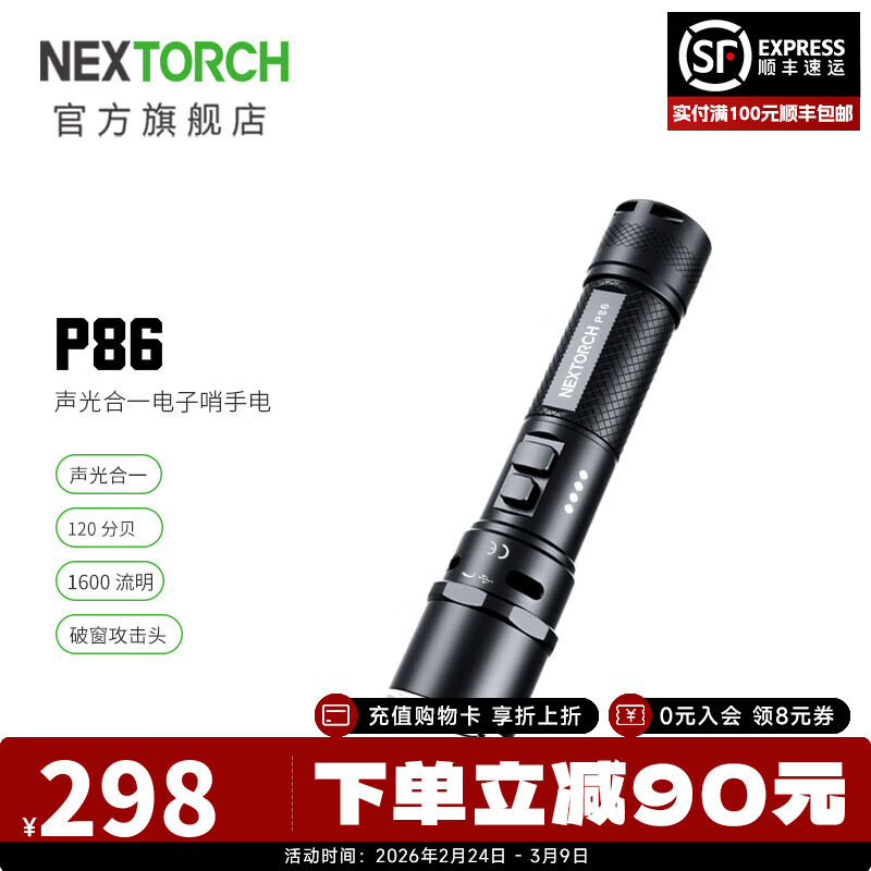 �����£�NEXTORCH��P86�����һ�����ڸ����ֵ�Ͳ����ǿ����Ӧ���ֵ�ս��ִ���ֵ� P86���䣨1600����/120�ֱ���