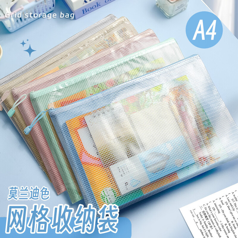 恬舒PVC防水网格袋A4透明拉链文件袋学生办公资料收纳袋莫兰迪文件袋 A4【60032】 混色-【5个装】