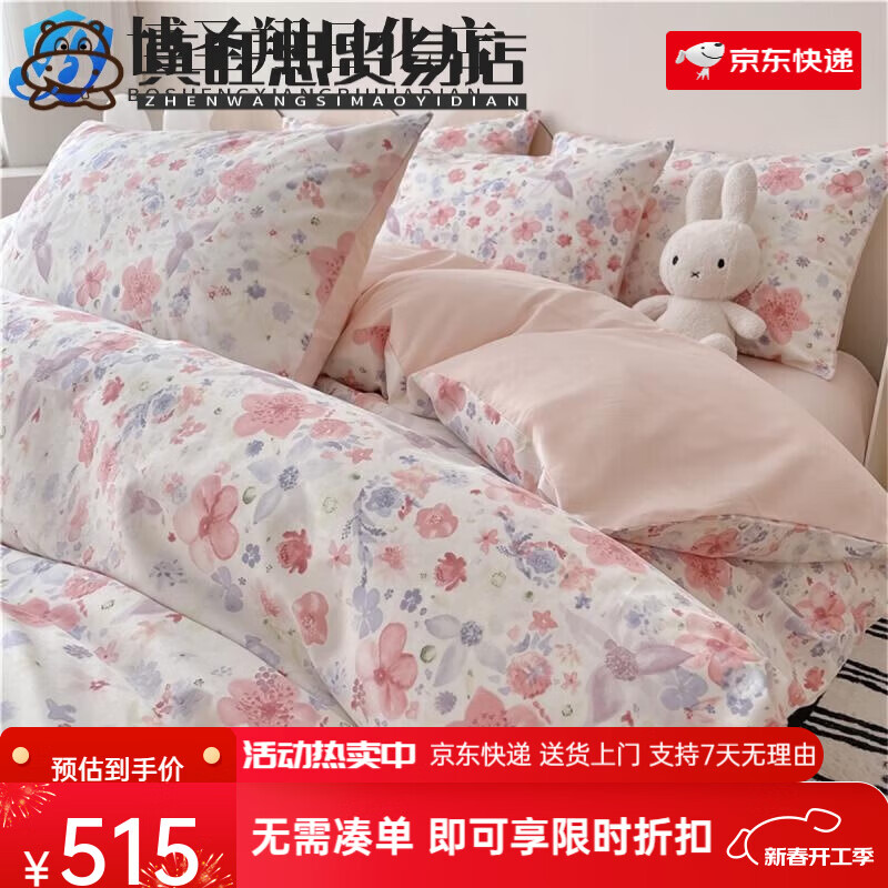 九洲鹿ins風(fēng)四件套床品全棉純棉宿舍三床單被套罩水洗棉床笠 0.9m床單款三件套【適用150x200c 蝶戀花【純棉 好棉好夢】