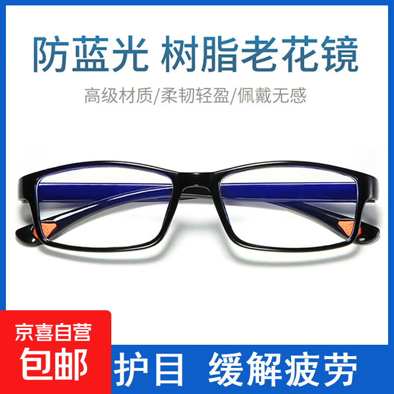 防蓝光老花镜镜片男高清远近两用超轻老人老光眼镜女智能调节 (C级普通片) 200度(适合55/59岁)