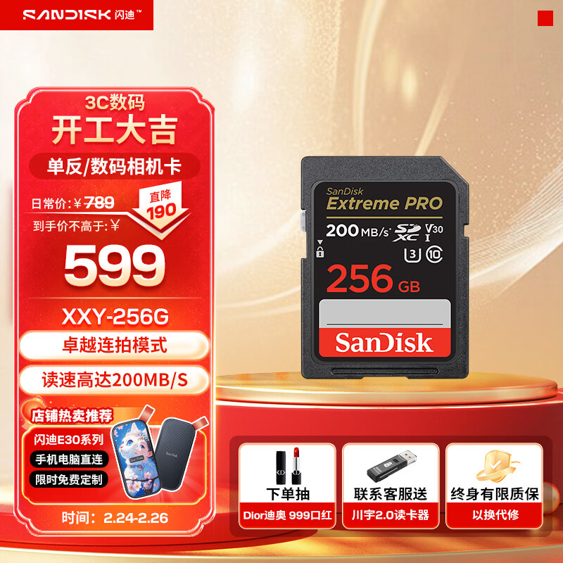 ��������� 4K����SD�� UHS-I΢���洢��΢�������񴢴���ڴ�sd���ڴ濨 256G SD������ϵ�ͷ���һ��7.9Ԫ���������