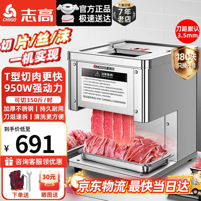 ־�ߣ�CHIGO������Ƭ�����������������綯�в˻���������ֶ๦��һ��ȫ�Զ�������Ƭ��˿���綯��Ƭ�� ��70%ѡ��ȫ��T�Ϳ�ح����3.5mm