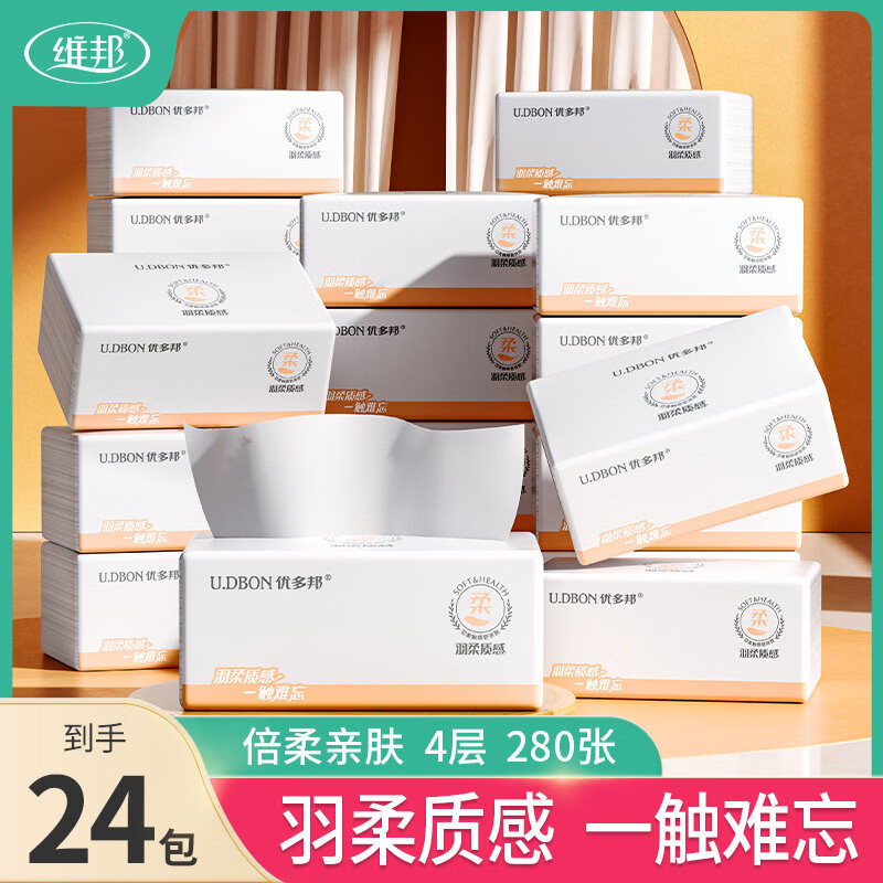 维邦抽取式卫生纸整箱批大包家用餐巾纸实惠装卫生纸巾卫生纸面巾抽取 套餐一4层70抽