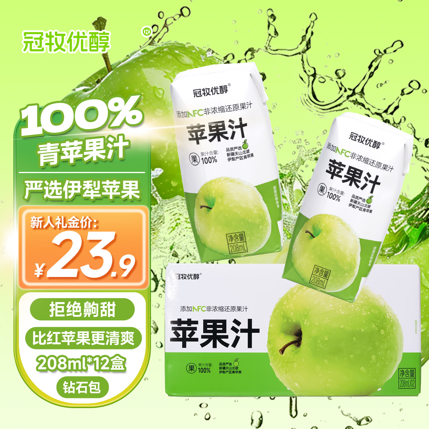 �����Ŵ�100%��ƻ��֭208ml*12�й�֭���ϱ�Я����װ������ˬ��Ʒ 13.9Ԫ
