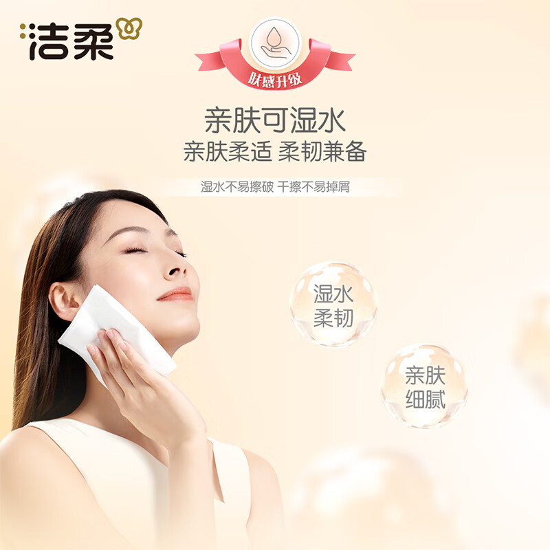 洁柔抽纸粉Face软抽纸巾可湿水面巾纸家庭用纸擦手纸餐巾纸卫生纸 3层 100抽*24包