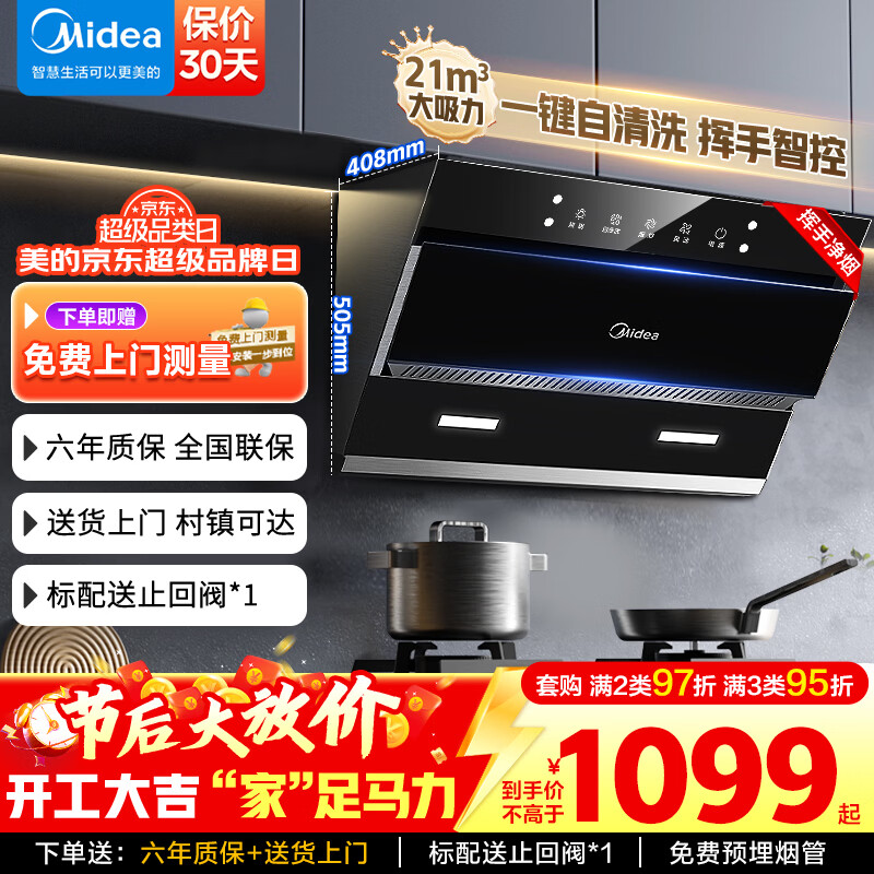 ���ģ�Midea�������Լ۱ȡ����ó����̻�21��������������ʽ���ֿ����Զ���ϴȼ����߳�����װ�ҵ����̻�JN205 ��21�����������ֿ��� ���廷�������̻� 1098.99Ԫ