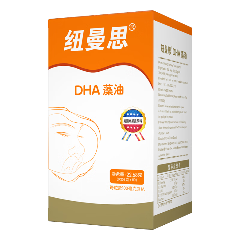 纽曼思（原名纽曼斯）Nemans 新西兰进口海藻油DHA90粒装 儿童可食用
