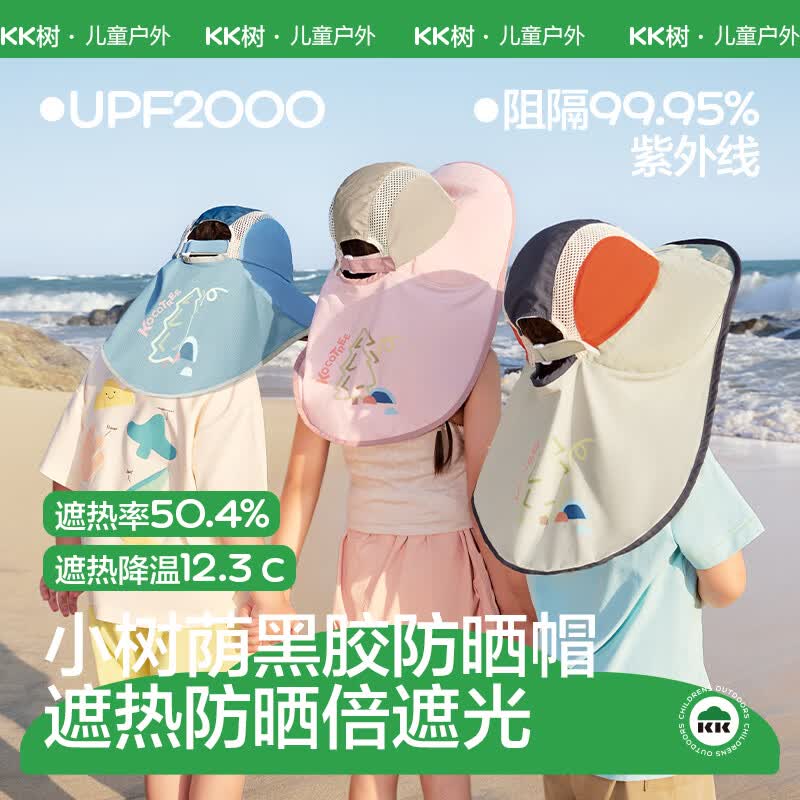 KocotreeKK树黑胶儿童防晒帽大帽檐男童遮阳帽宝宝太阳帽女孩夏季2026新款 迷雾粉 M：建议头围50-52cm（魔术贴可调节）2-5岁