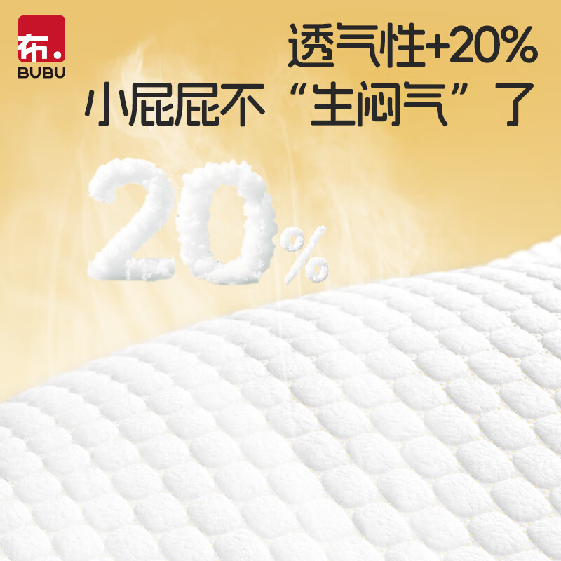 BUBU丝绸之路拉拉裤蚕丝蛋白精华透气亲肤迷你尿不湿试用装 拉拉裤XL码18片( 12-14KG)