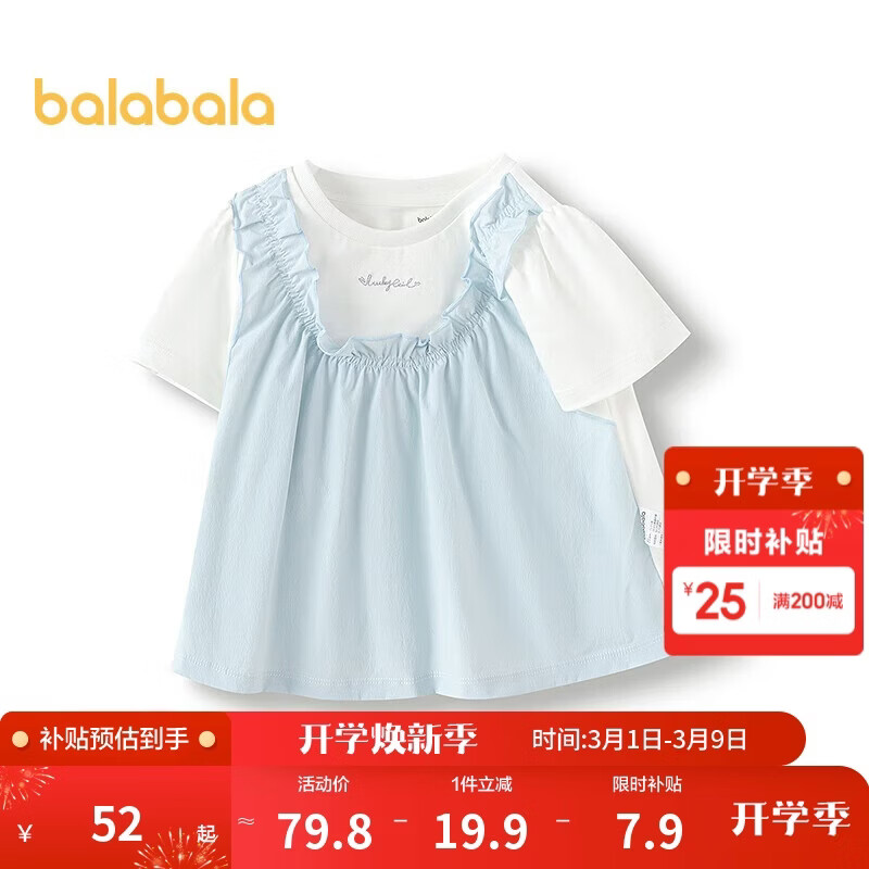 巴拉巴拉童装宝宝短袖女童t恤儿童上衣假两件2025夏可爱甜美208225117014