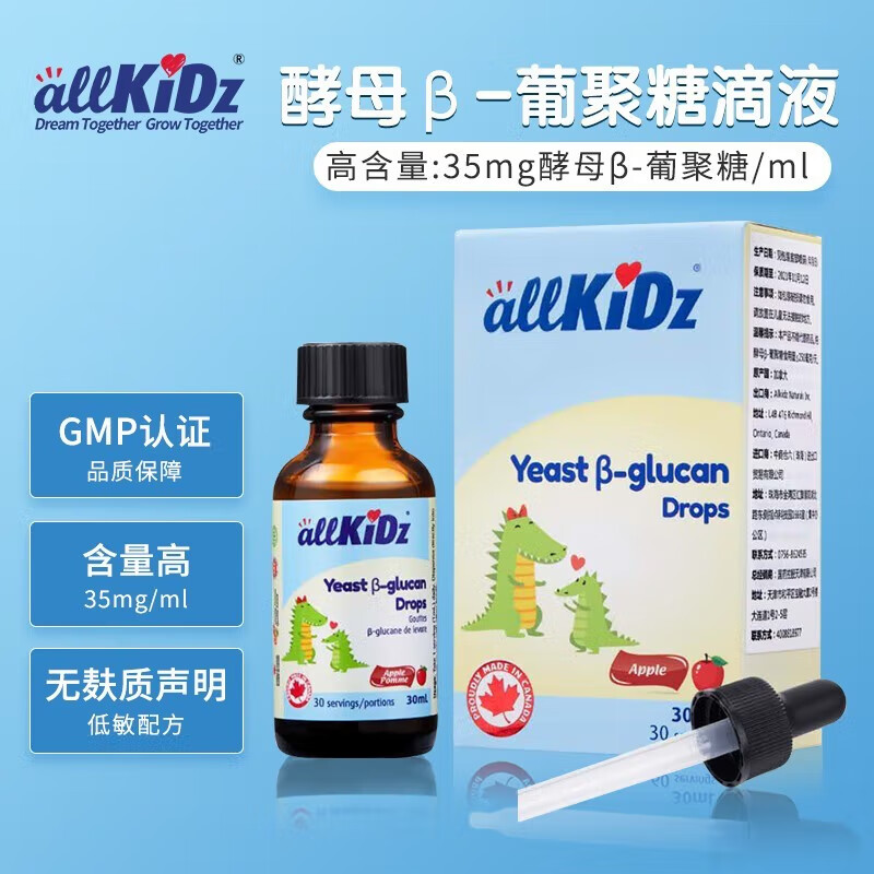 爱奇氏allkidz 酵母β-葡聚糖滴液饮品30ml苹果味 1瓶装