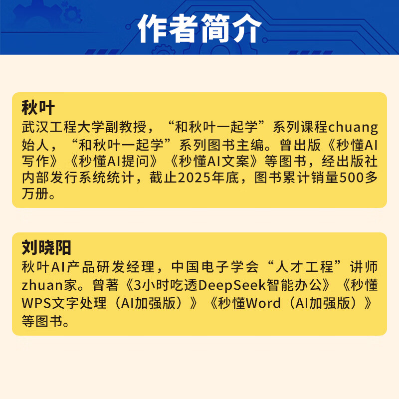 时光学AI提效手册 豆包即梦剪映飞书扣子5合1实操指南豆包从入门到精通高效办公用扣子搭建aiagent剪映教程书籍 AI提效手册（豆包+即梦+剪映+飞书+扣子）