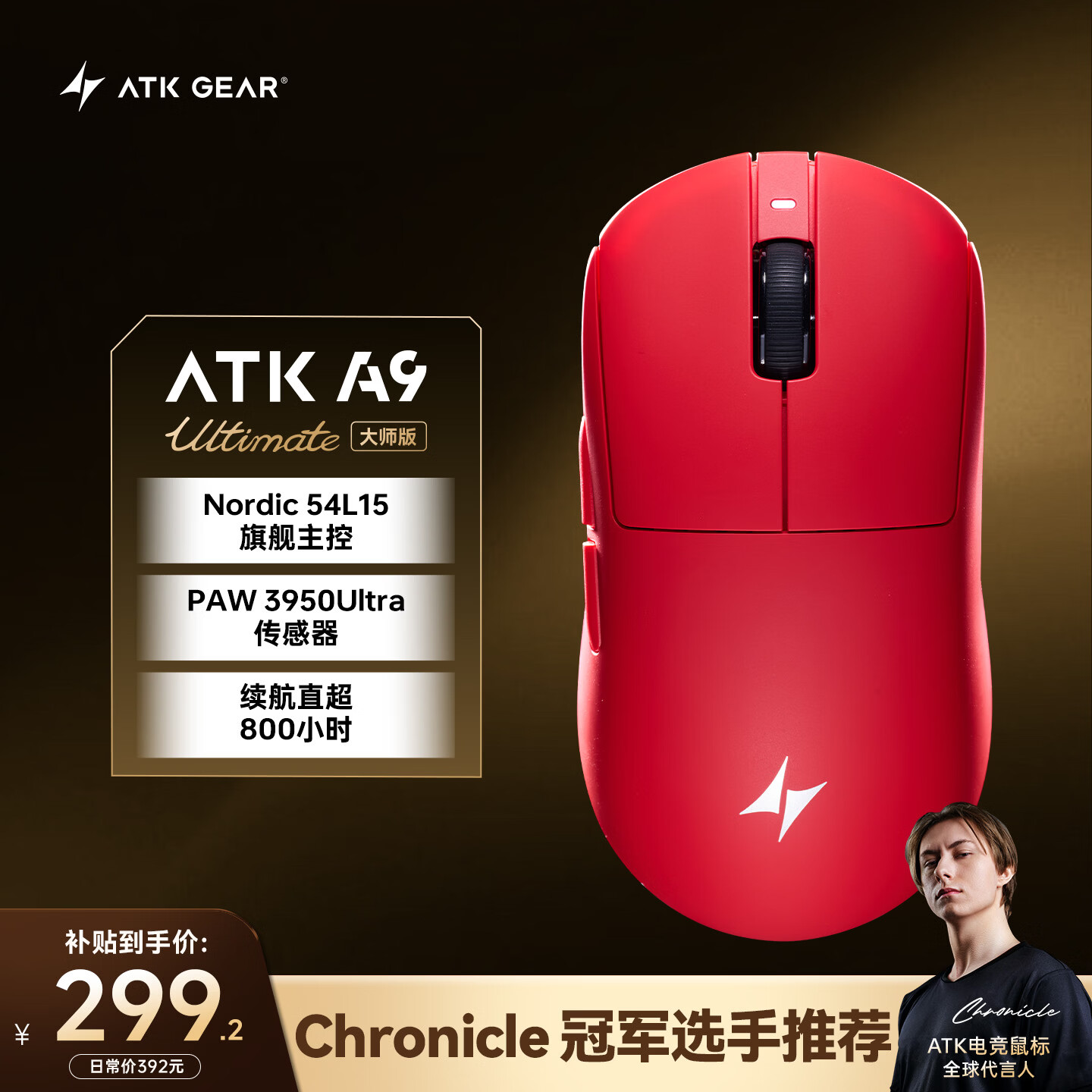 ATK/��̩�� A9��ʦ�� ������� ����� ���ɫ