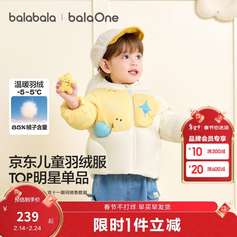巴拉巴拉童装儿童羽绒服男女童外套冬装2025新款婴儿衣服保暖加厚泡芙羽绒