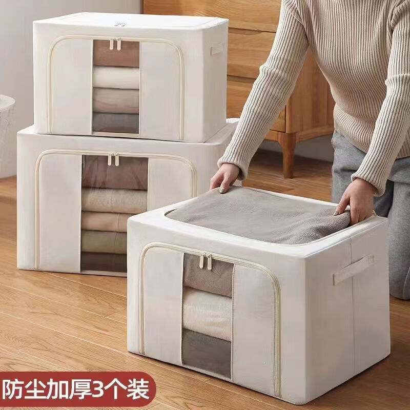 【买一发三】衣物折叠大容量收纳箱收精选热卖纳袋储物箱衣物收纳 【买一发三】超大容量收纳箱 65L*3个装  颜色/花色随机发