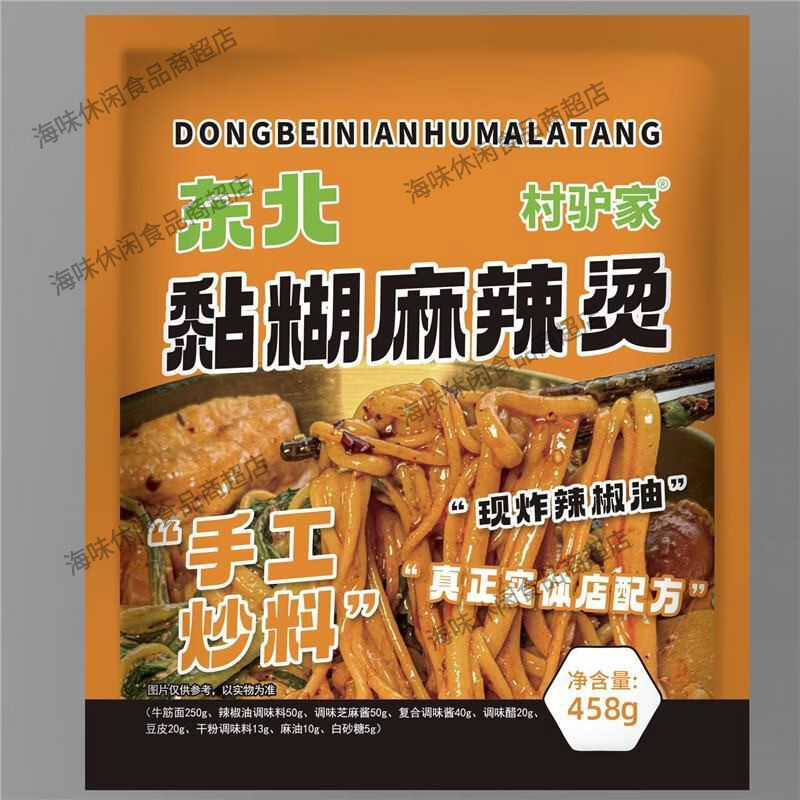 HEALIGHT新品村驴家麻辣烫东北黏糊麻辣烫老式麻辣烫自煮速食代餐458g袋装 村驴家麻辣烫458g*1袋