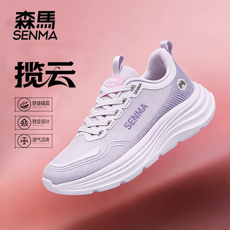 森馬（senma）春季新款健步鞋休闲鞋百搭款跑步鞋轻便情侣款透气网面运动鞋男女 粉紫 40 京东折扣/优惠券