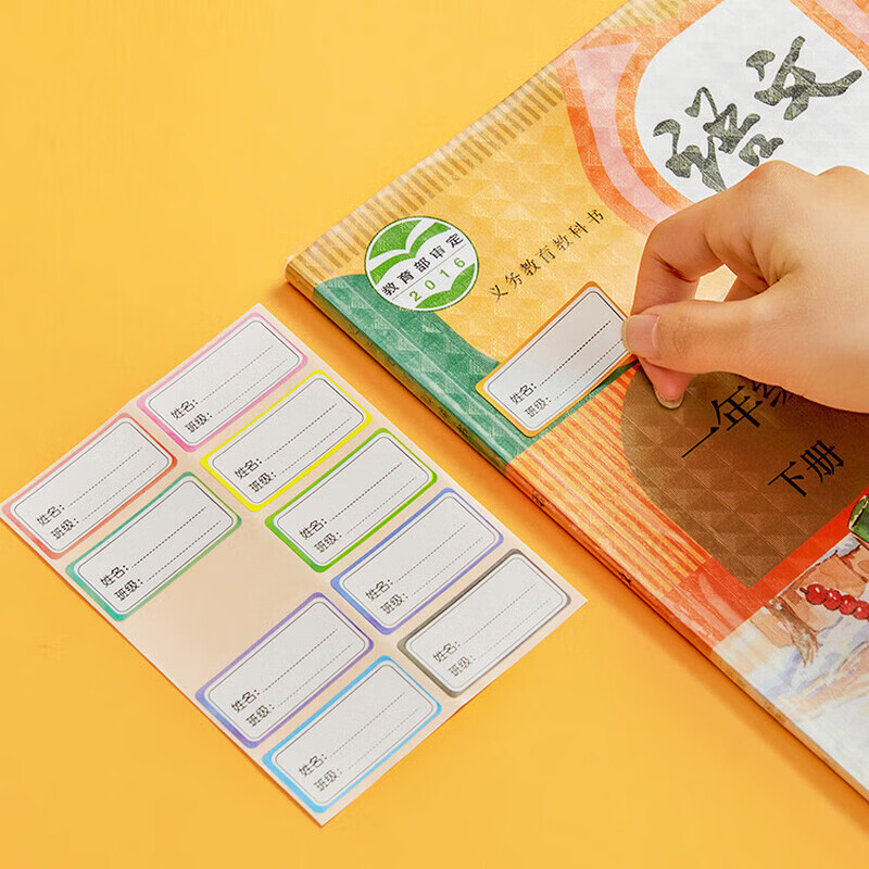 洋臣清洁用具开学包书皮配小中大1套家庭清洁用品 大中小各10个共30张