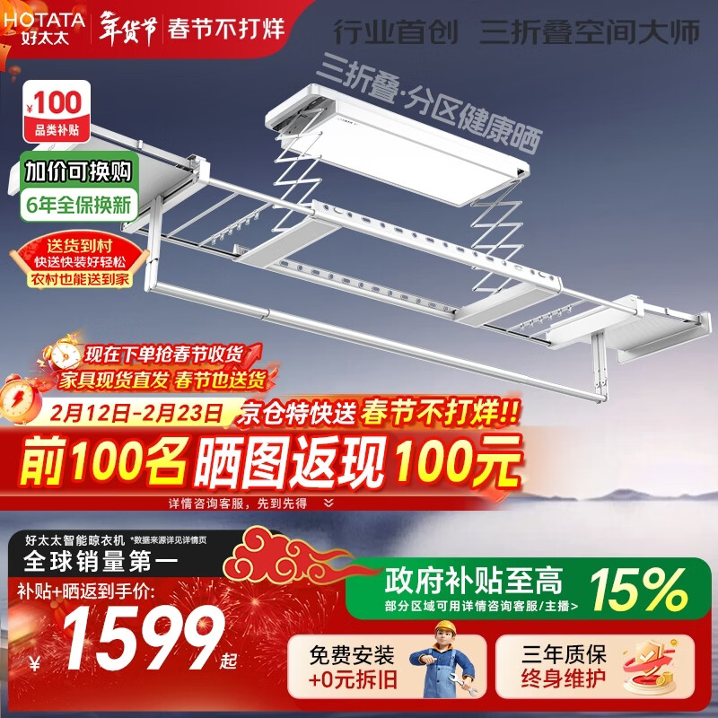 ��̫̫��Hotata���綯���¼�����������̨ȫ����ʽ�������»�Q30 ���۵��ռ��ʦ