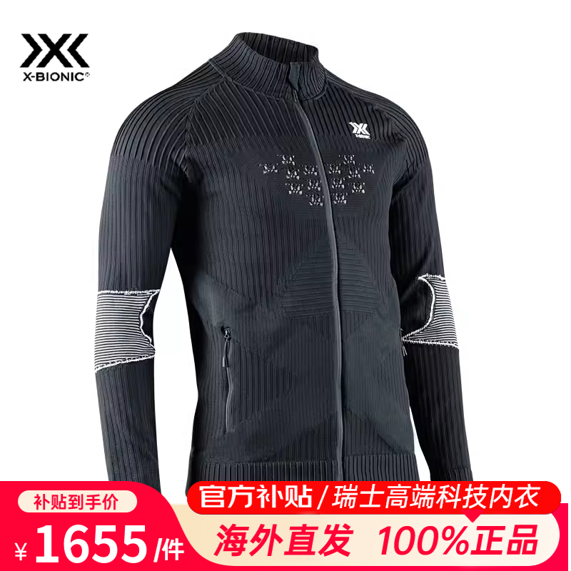 XBIONIC聚能加强男士运动夹克 户外保暖透气中间层全拉链外套 猫眼黑/极地白 M