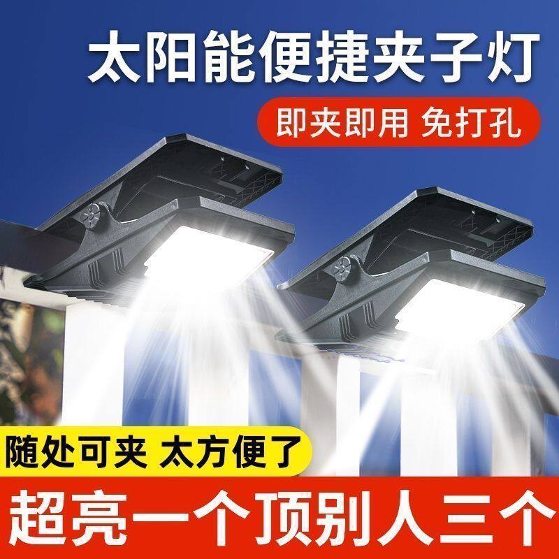 欧普锐太阳能户外灯庭院灯围栏夹子灯家用防水壁灯人体感应超亮照明路灯 免接线-德国进口-全年零电费-正品尊享款【人体1