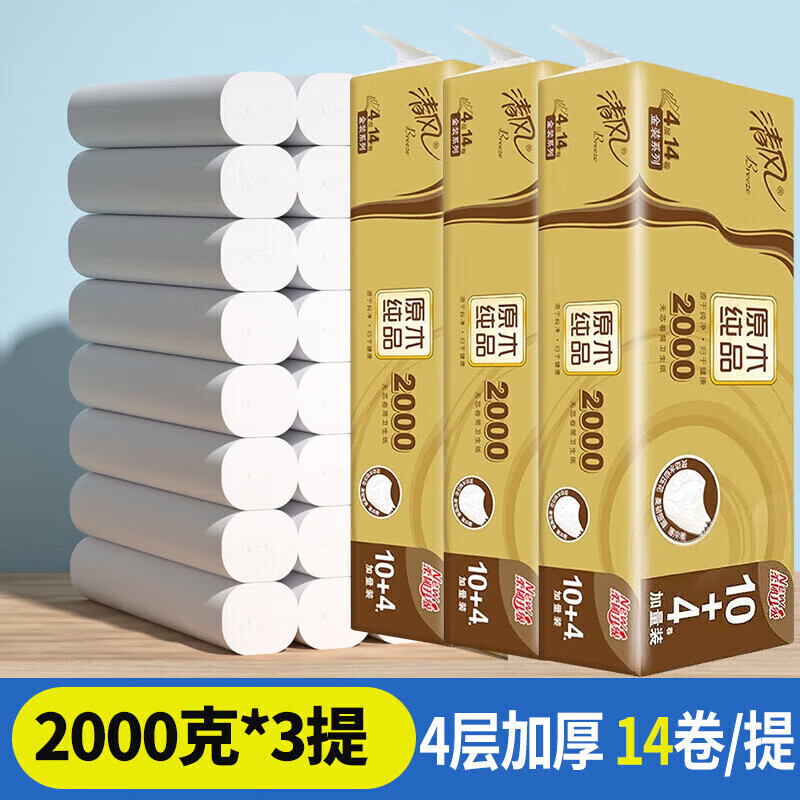 清风卷纸卫生纸实惠装家用厕所无芯卷纸原木金装大卷纸巾卷筒纸 1层 1g/卷*1卷 42卷