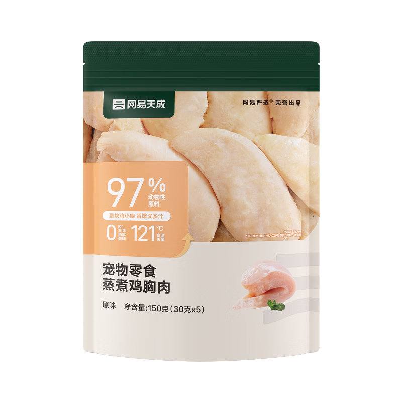 网易严选蒸煮鸡胸肉猫零食成猫幼猫通用 原味150g