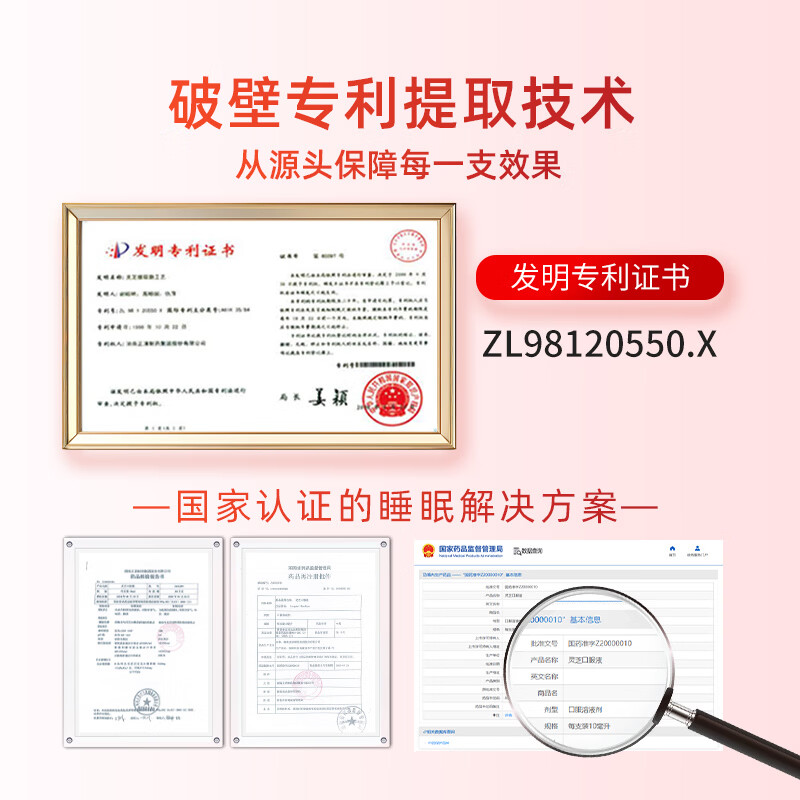 [老君仙]灵芝口服液 10ml*10支 1盒装 新包装升级10支正清安神助眠改善睡眠神经衰弱中成药更年期产后失眠宝妈调气血 3天用量