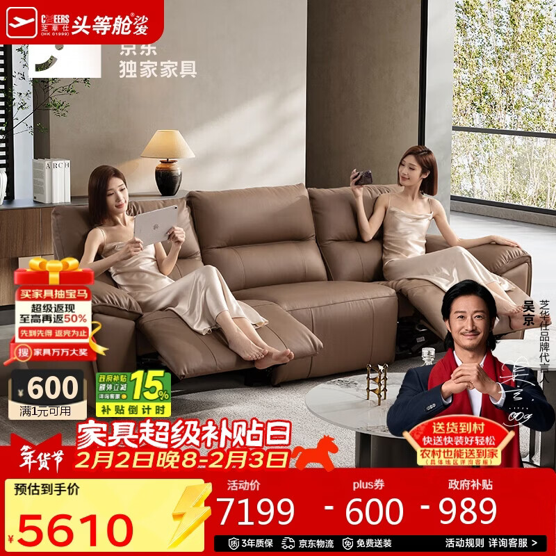 芝华仕头等舱大咖沙发30269真皮零靠墙电动沙发棕色2.80m中古风沙发客厅