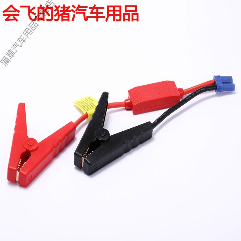 適用于應(yīng)急啟動(dòng)電源線夾子汽車搭火搭電寶連接線充電電瓶夾小能人 普通電瓶夾10號(hào)線(200A)